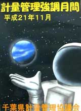 優秀賞2